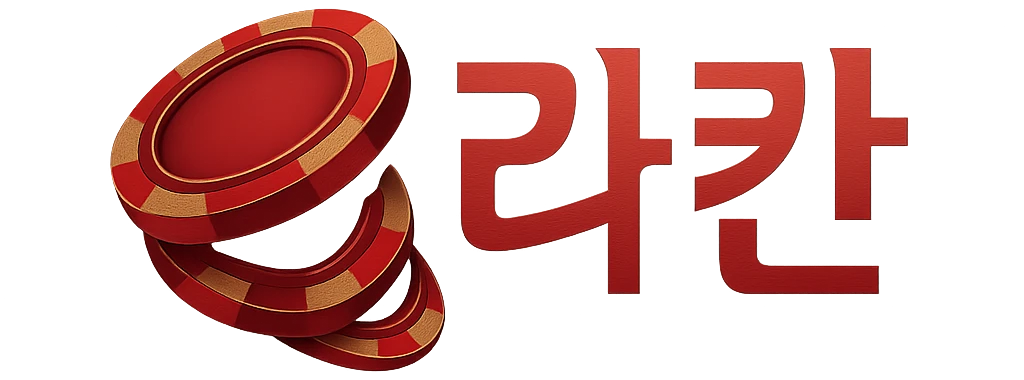 라칸